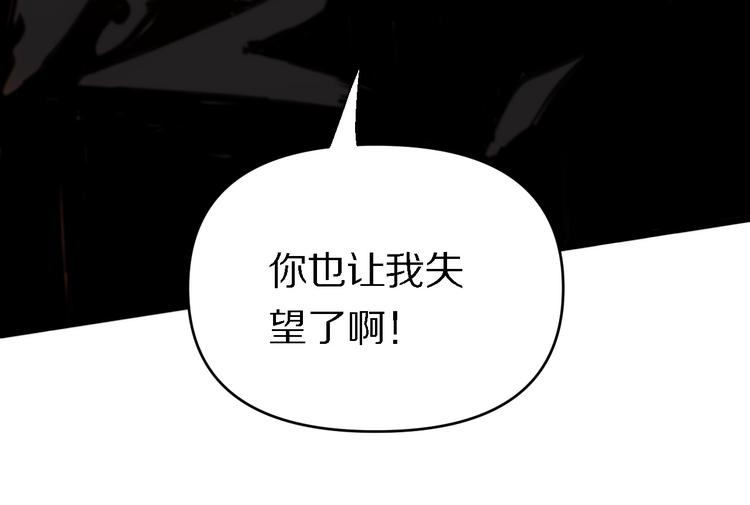 《重生小医仙》第134话 十殿阎王 第44页