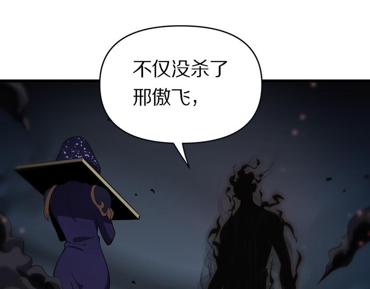 《重生小医仙》第134话 十殿阎王 第45页