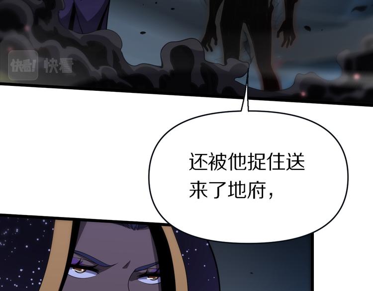 《重生小医仙》第134话 十殿阎王 第46页