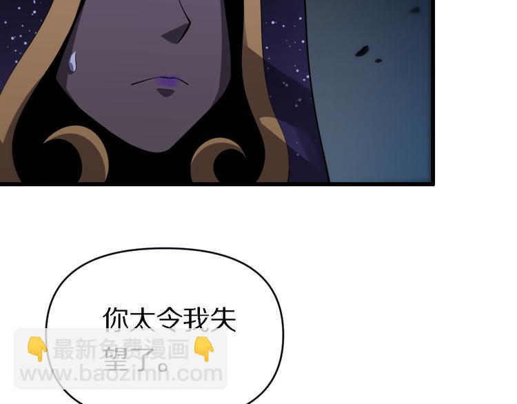 《重生小医仙》第134话 十殿阎王 第47页