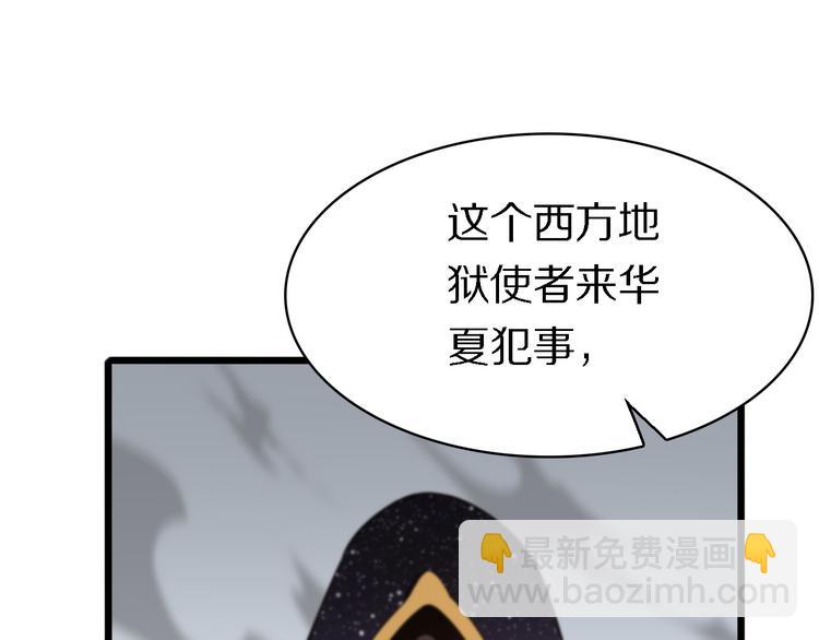 《重生小医仙》第134话 十殿阎王 第5页