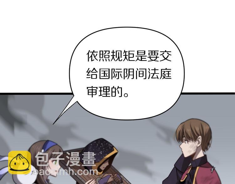 《重生小医仙》第134话 十殿阎王 第7页