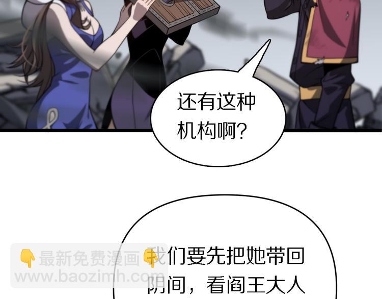 《重生小医仙》第134话 十殿阎王 第8页