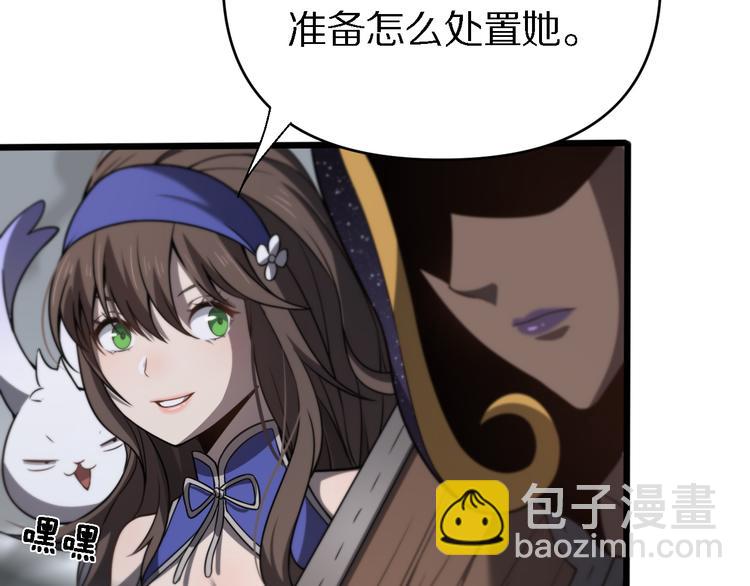 《重生小医仙》第134话 十殿阎王 第9页