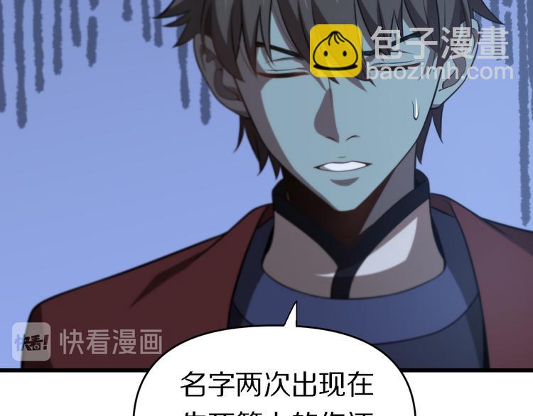 《重生小医仙》第132话 十世神医 第10页