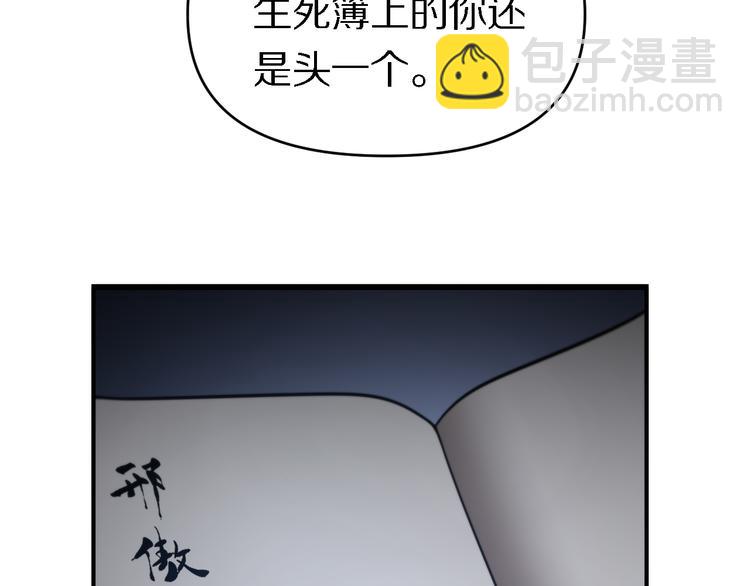 《重生小医仙》第132话 十世神医 第11页