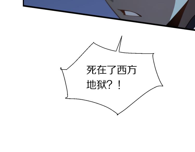 《重生小医仙》第132话 十世神医 第14页