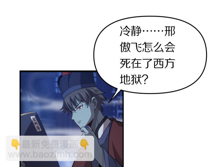 《重生小医仙》第132话 十世神医 第15页