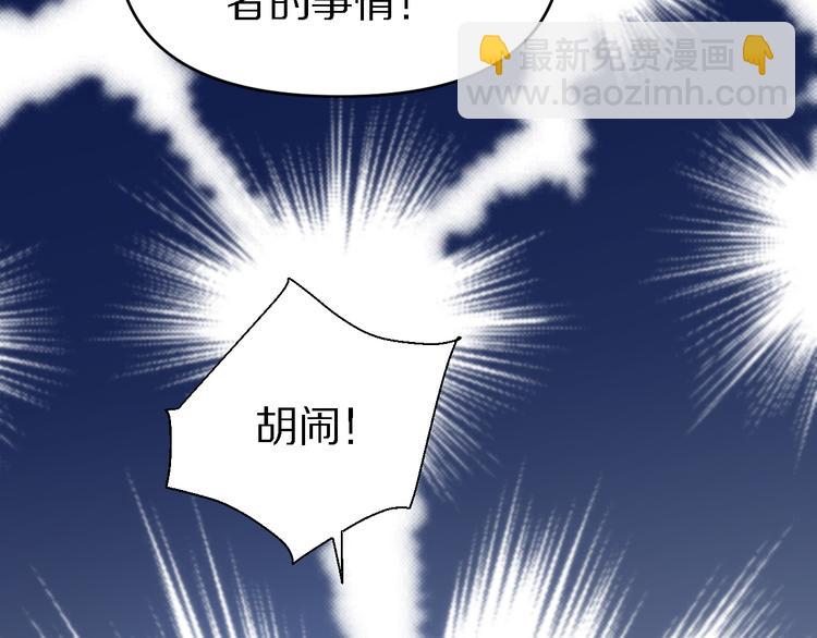 《重生小医仙》第132话 十世神医 第18页