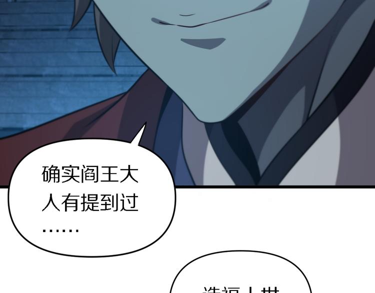 《重生小医仙》第132话 十世神医 第32页