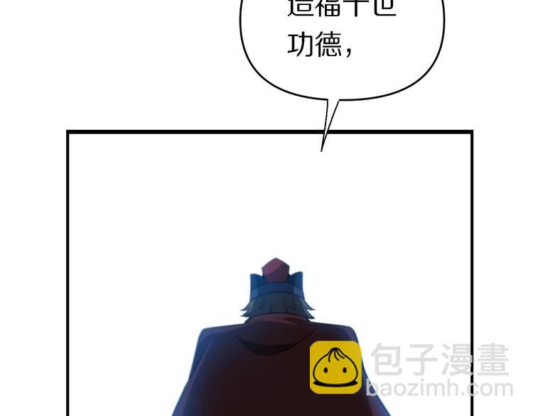《重生小医仙》第132话 十世神医 第33页