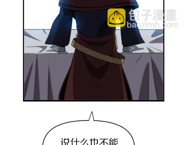 《重生小医仙》第132话 十世神医 第34页