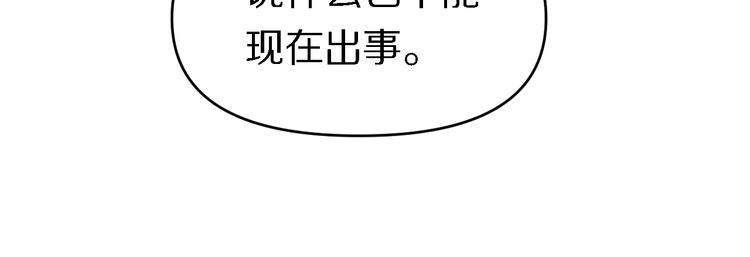 《重生小医仙》第132话 十世神医 第35页
