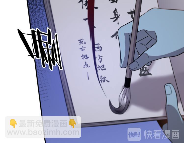 《重生小医仙》第132话 十世神医 第41页