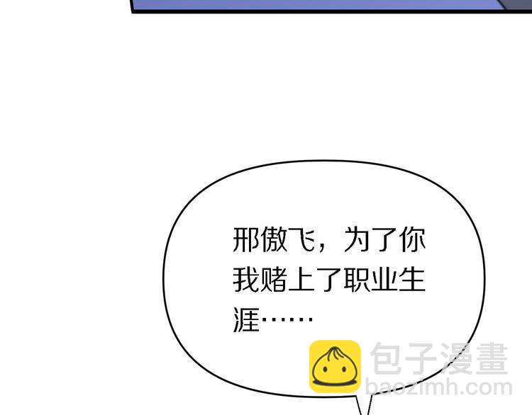 《重生小医仙》第132话 十世神医 第42页