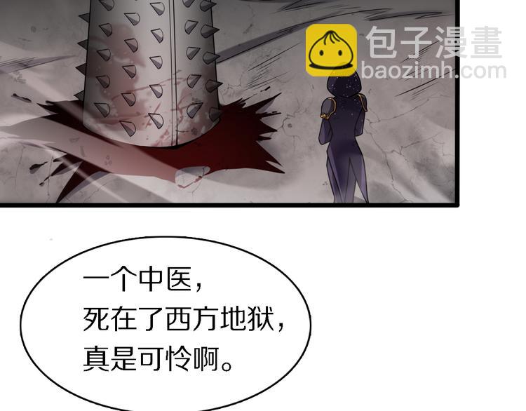 《重生小医仙》第132话 十世神医 第48页