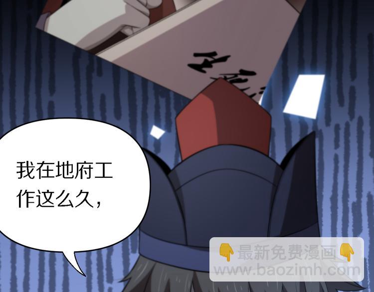 《重生小医仙》第132话 十世神医 第9页