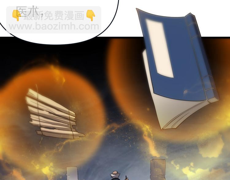 《重生小医仙》第137话 天书残卷 第12页