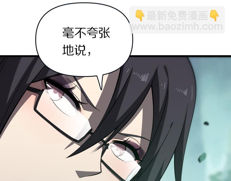 《重生小医仙》第137话 天书残卷 第15页