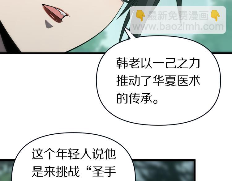 《重生小医仙》第137话 天书残卷 第16页