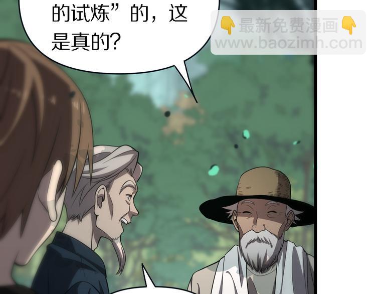 《重生小医仙》第137话 天书残卷 第17页