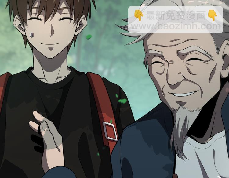 《重生小医仙》第137话 天书残卷 第19页