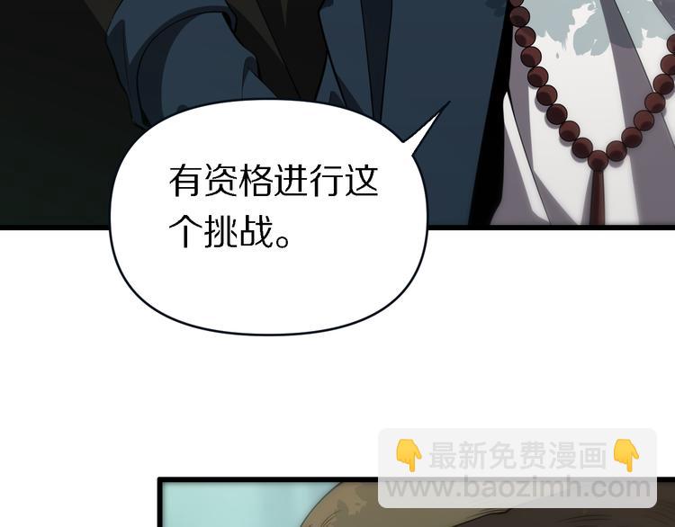 《重生小医仙》第137话 天书残卷 第20页
