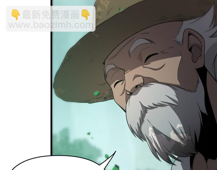 《重生小医仙》第137话 天书残卷 第21页