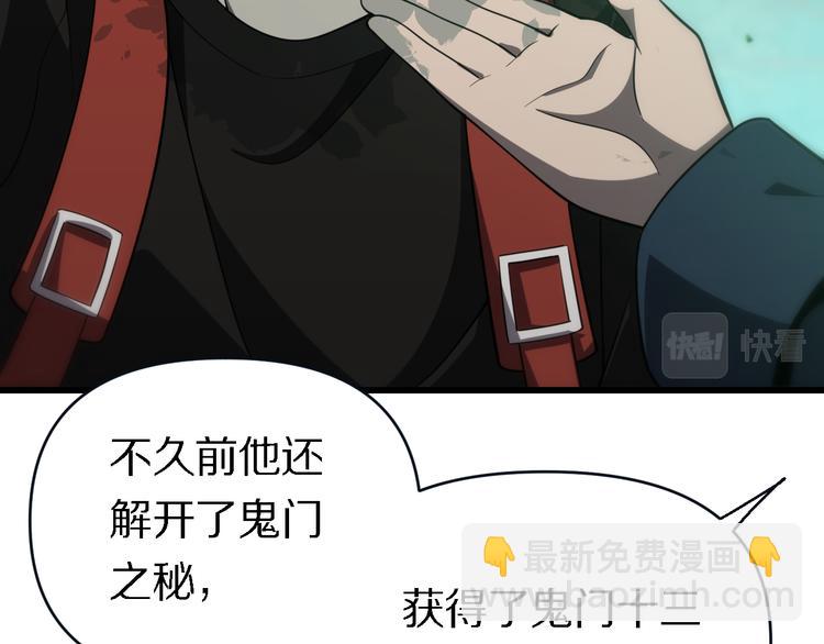 《重生小医仙》第137话 天书残卷 第24页