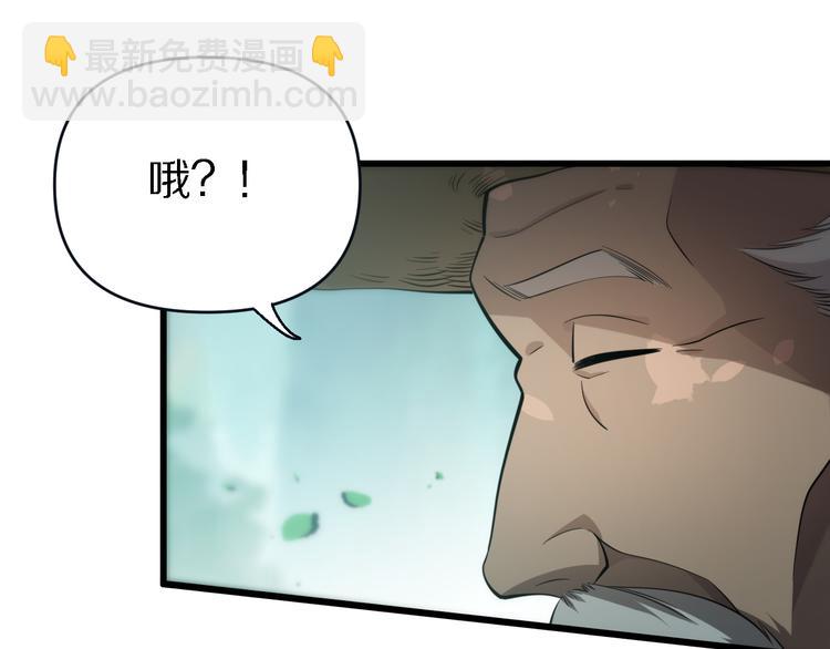 《重生小医仙》第137话 天书残卷 第26页