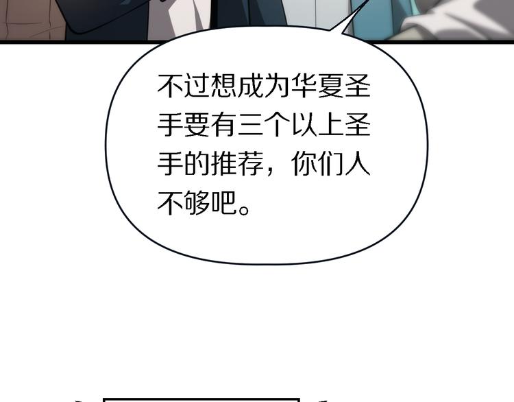 《重生小医仙》第137话 天书残卷 第32页