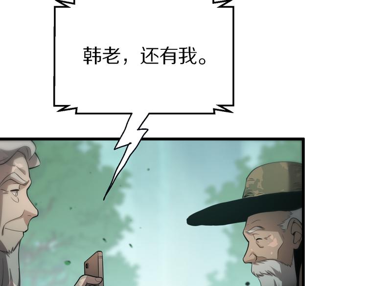 《重生小医仙》第137话 天书残卷 第33页