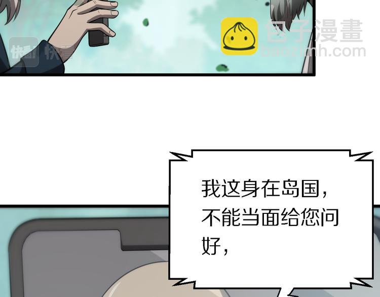 《重生小医仙》第137话 天书残卷 第34页