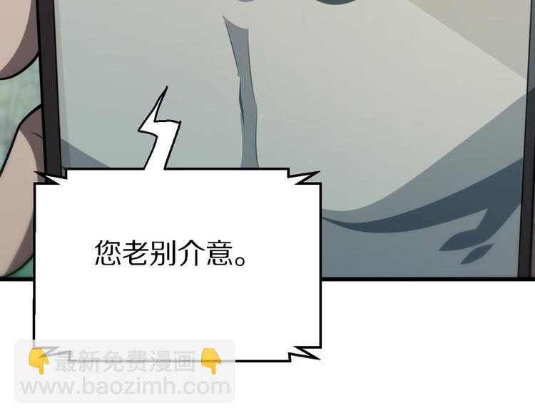 《重生小医仙》第137话 天书残卷 第36页