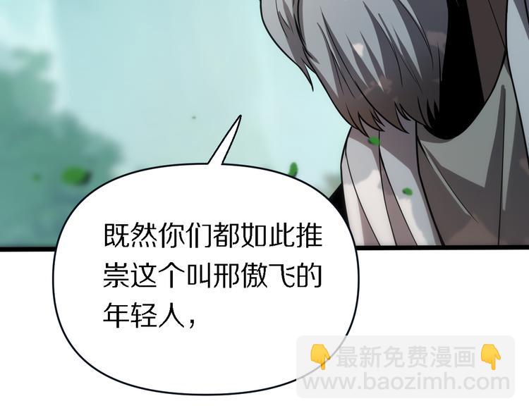 《重生小医仙》第137话 天书残卷 第39页