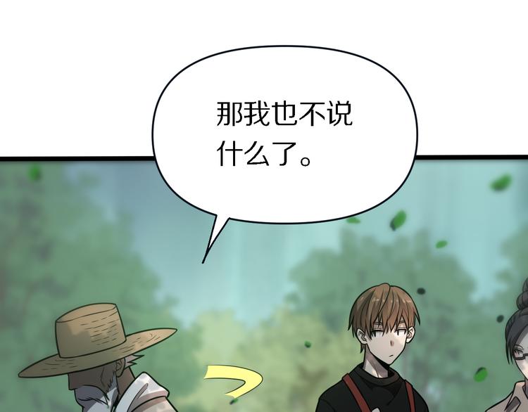 《重生小医仙》第137话 天书残卷 第40页