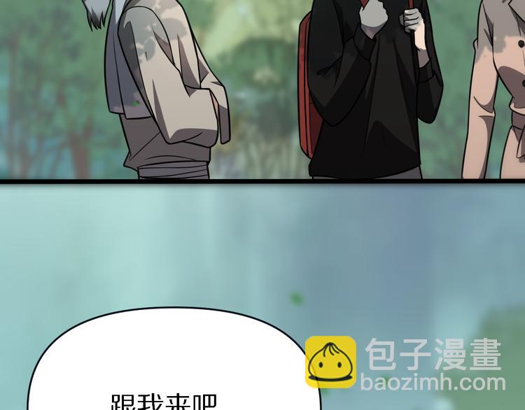 《重生小医仙》第137话 天书残卷 第41页