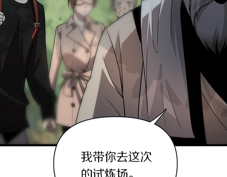 《重生小医仙》第137话 天书残卷 第43页
