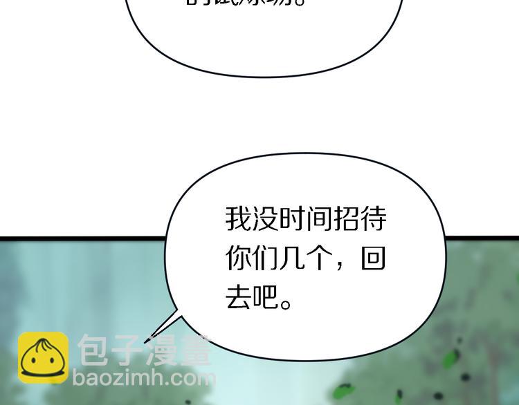 《重生小医仙》第137话 天书残卷 第44页
