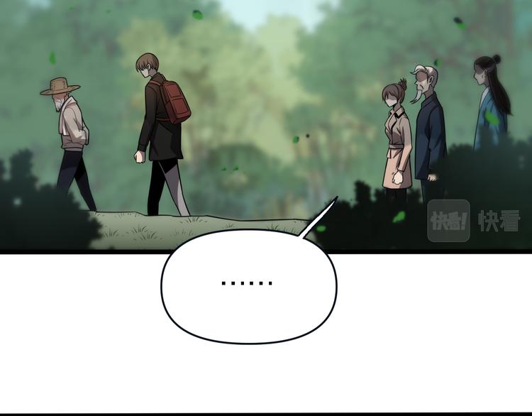《重生小医仙》第137话 天书残卷 第45页