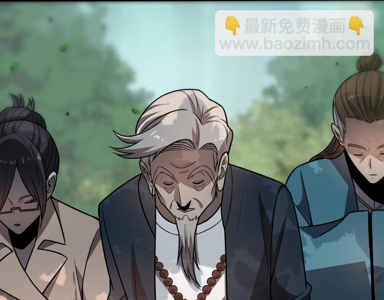 《重生小医仙》第137话 天书残卷 第46页