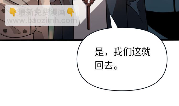 《重生小医仙》第137话 天书残卷 第47页
