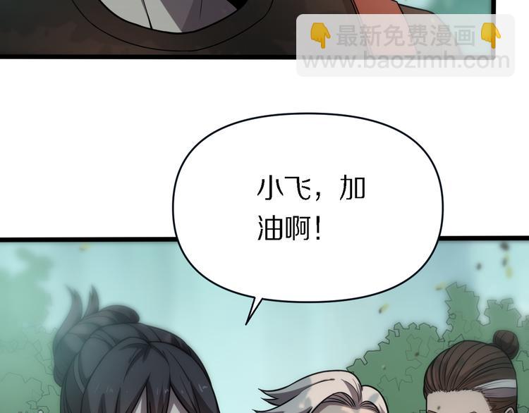 《重生小医仙》第137话 天书残卷 第49页