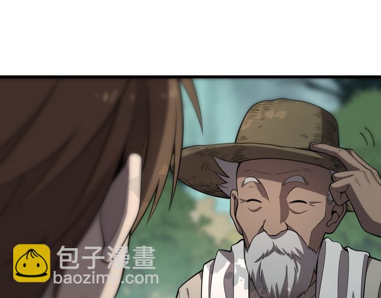 《重生小医仙》第137话 天书残卷 第5页