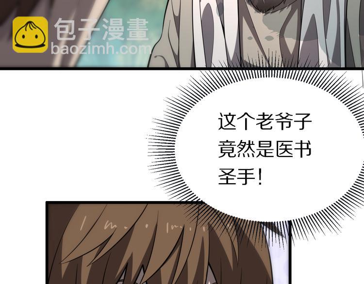 《重生小医仙》第137话 天书残卷 第6页
