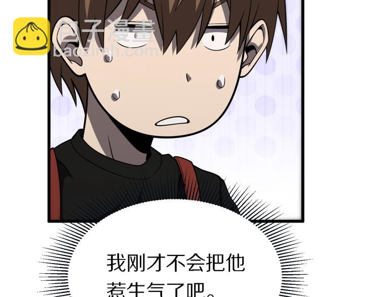 《重生小医仙》第137话 天书残卷 第7页