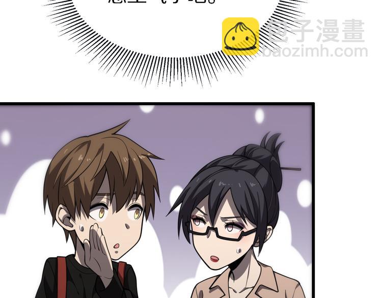 《重生小医仙》第137话 天书残卷 第8页