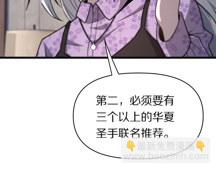 《重生小医仙》第136话 圣手的试炼 第14页