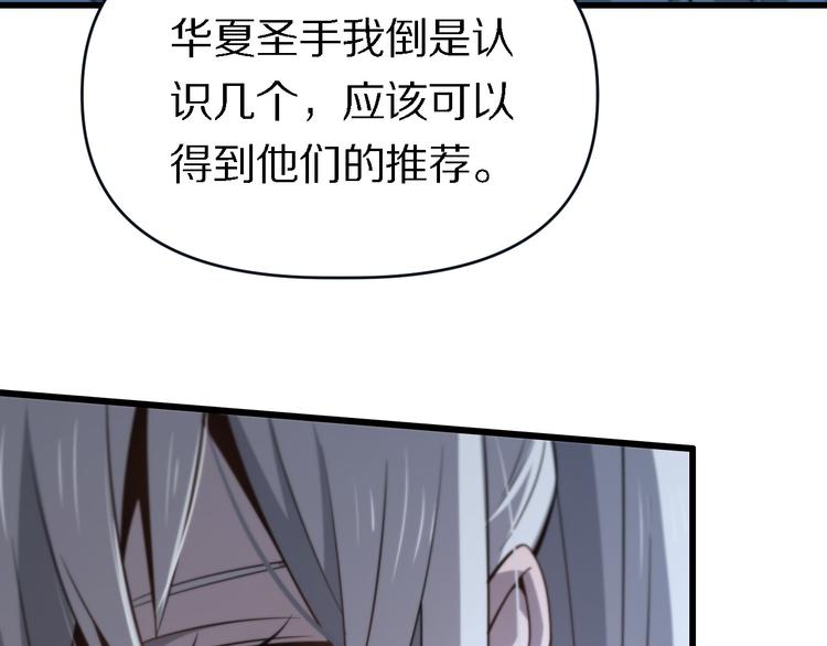 《重生小医仙》第136话 圣手的试炼 第18页