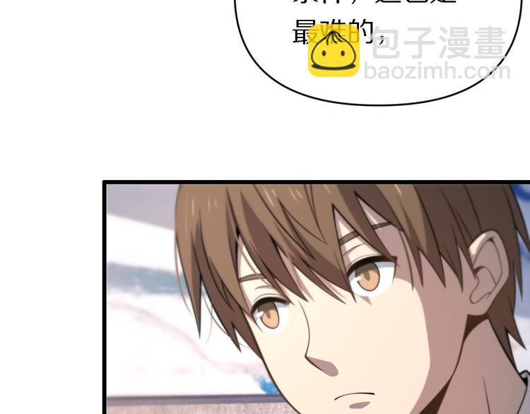 《重生小医仙》第136话 圣手的试炼 第20页